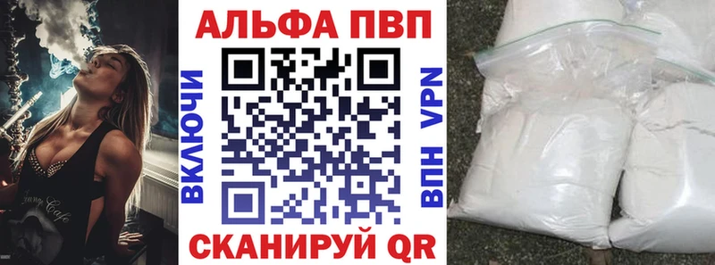 Альфа ПВП VHQ  дарнет шоп  мега маркетплейс  Дедовск 