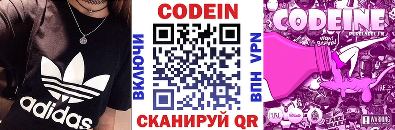 закладка  Дедовск  Кодеиновый сироп Lean напиток Lean (лин) 